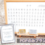 シンプル可愛い☆オーダーの結婚証明書（PDFデータプラン)