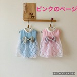 　レーシーなタンク　(ピンク)犬服