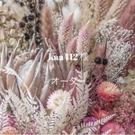 kaa412様専用ページ