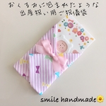 ◆ ご祝儀袋 おくるみ　ガーゼ 出産祝い 出産　ハンカチ  ギフト　リボン