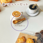 受注商品【選べるティーセット】ティースプーン