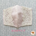[再販無し] 🍋ストレッチレース”マスクカバー”(小さめ)ピンク