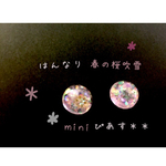 はんなり＊桜吹雪ドーム ピアス