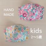 子供用　立体マスク　リバティ　ベッツィ　アメリ　フラワー＆リボン ミント　2枚セット　SALE価格　女の子　幼稚園　保育園　2才　3才　4才　5才 コットン　夏用　夏向け　オールシーズン　可愛い　