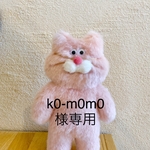 桃色猫さん
