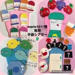 mario1011様専用　手袋シアター