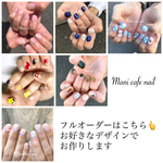 フルオーダーネイルチップ