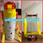 透明の水筒カバー☆sekinomushi さま専用