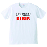 【送料無料】【新品】【5.6oz】KIBIN キビン Tシャツ パロディ おもしろ 白 メンズ サイズ プレゼント