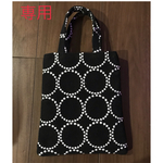 nyaoko…様 ご専用ページになります。