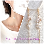 キュービックジルコニア✧︎蝶々ʚïɞ.•マスクチェーン  マスクストラップ  メガネチェーン