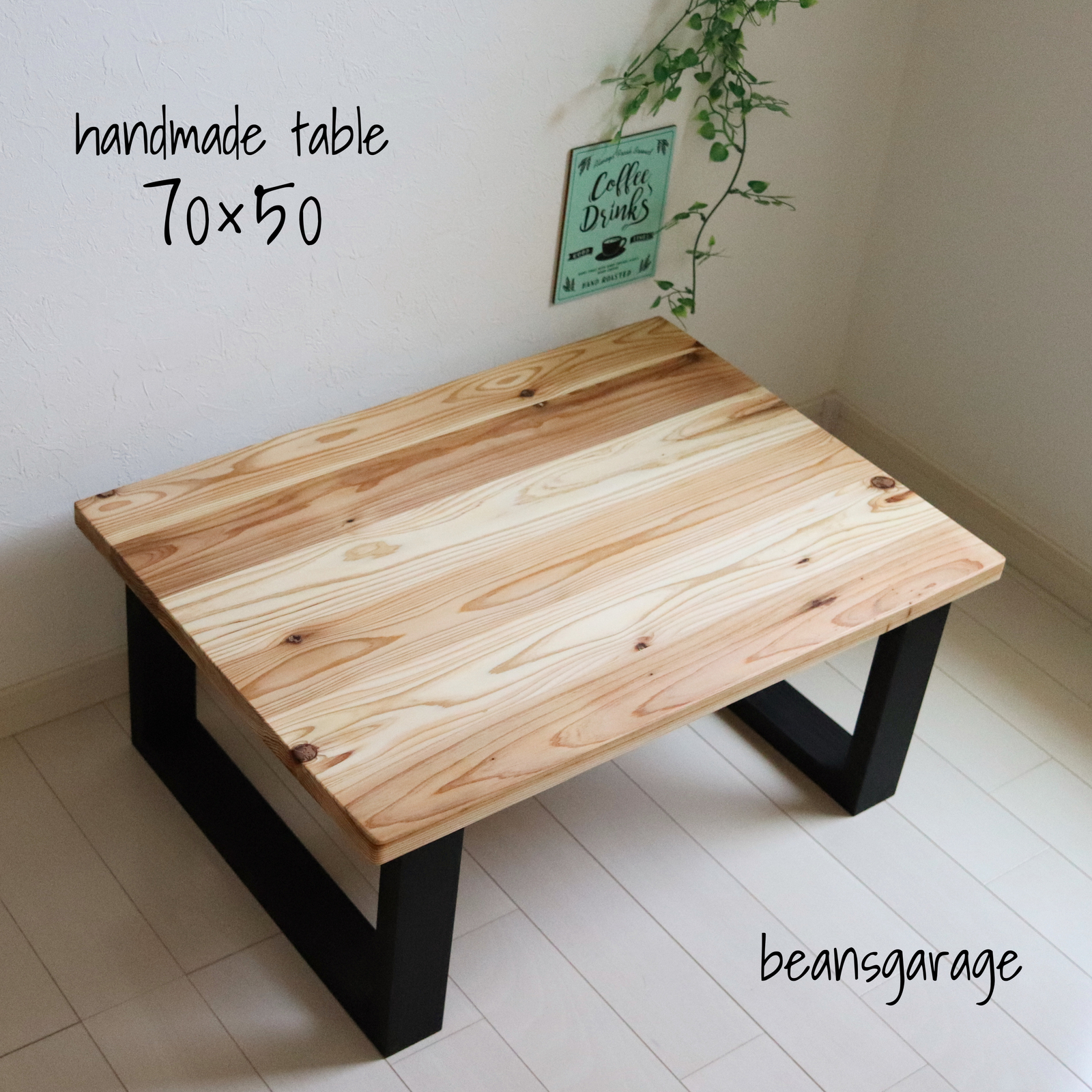 無垢ローテーブル 90×50 天然国産杉 カフェテーブル コーヒーテーブル a75d88be502d1ac8ad223bc40940f7