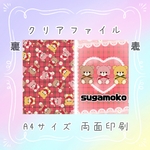 《数量限定》クリアファイル