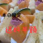 送料半額   めろんしふぉんサンド