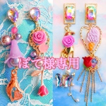 ˚✧₊専用です⁎⁺˳✧༚
