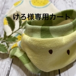 【けろ様専用】きいろスイカタンクトップ(修正代)