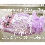 miron163ｻﾏ💕ご専用❁ summer Ｎｏ．30❁Butterfly❁purpleレースマスクカバー