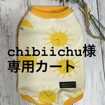 chibiichu様専用【おひさま・サンドウィッチ】タンクトップ