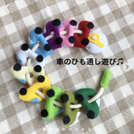 ひも通し　ひも遊び　保育　知育　室内