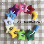 ひも通し　ひも遊び　保育　知育　室内