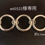 wt0522様専用