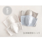 【achiren様専用ページ】