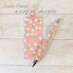 ①【コラボ商品】Studio Haneul × usagi no sakuranbo ペンとしおりのセット