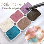 水彩ネイルパレット 6カラーセット　パールパウダー入り　