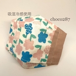 〈冷感〉子ども用大臣マスク　花＆ピンク