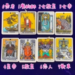 選べる！ミニ タロットカード 樹脂チャーム 4枚