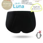 ナプキン不要【Luna】サニタリーショーツ 吸水 生理用 尿もれ オムツ 生理 