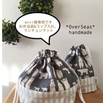 [miriさま専用です] ＼送料無料／✿お弁当袋＆コップ入れ、ランチョンマット