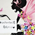 ♥enitantan様専用ページ♥