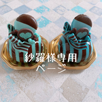 チョコミントケーキ(Aミント)