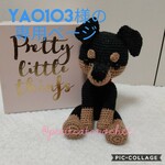 ya0103様の専用ページ