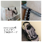 yayoisuke様専用ページ★
