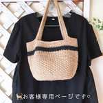 🌿送料込み🌿Ｋ♡♡様専用ページです。