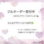 フルオーダーネイルチップ受付中です♡
