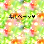 [Rianna様専用] 《8個×12セット handmade ハンドメイド タグ 》