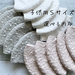 リニューアル♪エンブロイダリーレースマスク3色★子供用Ｓサイズ 選べる内布　flower present ペールカラー　夏マスク　刺繍マスク