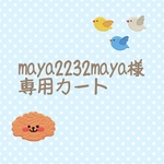 専用カート