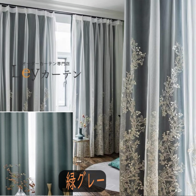 一級遮光 4枚入り ドレープカーテン レース 遮光 遮光カーテン