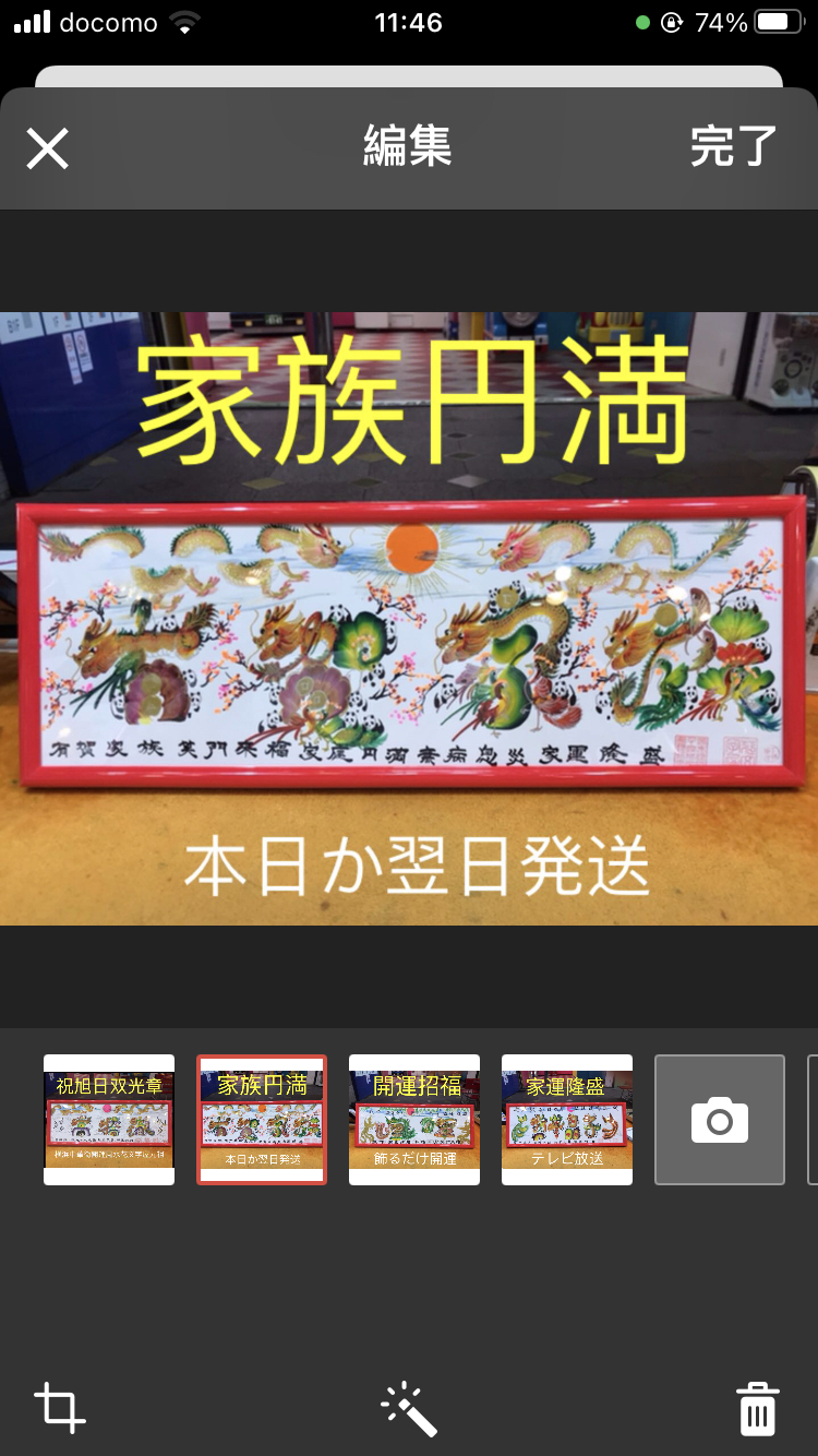 祝旭日双光章 勲章 受賞 開運風水花文字　開運絵画　中国美術工芸品　誕生日　贈物 祝旭日双光章 勲章 受賞 開運風水花文字 開運絵画 中国美術工芸