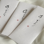 【再販】封筒5枚入り-大切な方へありがとうをお届け-   書家による直筆