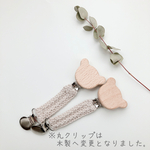 かぎ針編み　くまさんブランケットクリップ𓂃𝚝𝚛𝚒𝚗𝚒𝚝𝚢