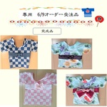 専用 犬服浴衣  格子柄ﾋﾟﾝｸと紺地2点　ﾐﾝﾄｸﾞﾘｰﾝ浴衣２点 　送料無料　order06