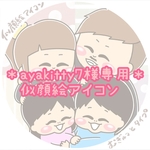 3名様の似顔絵　ayakitty7様専用＊似顔絵アイコン