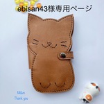【ebisan43様様専用】iPhone 8可愛い手帳型 本革