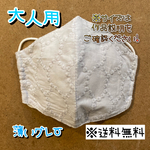 【送料無料】☆ハンドメイドマスク大人用☆