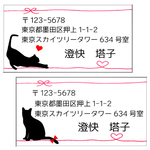 【在庫追加！】【NEW！】差出人シール【黒猫】